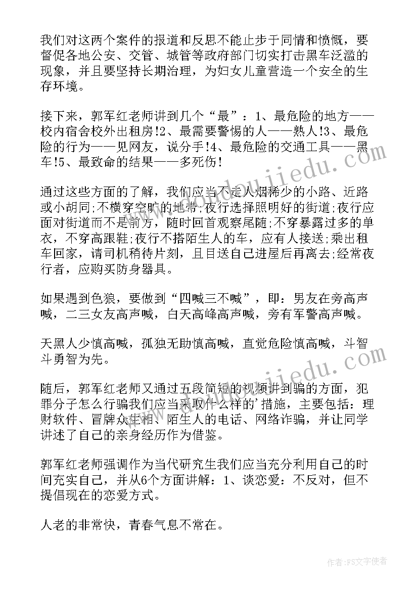 最新论坛讲座报告会审批制度 讲座报告格式(模板5篇)