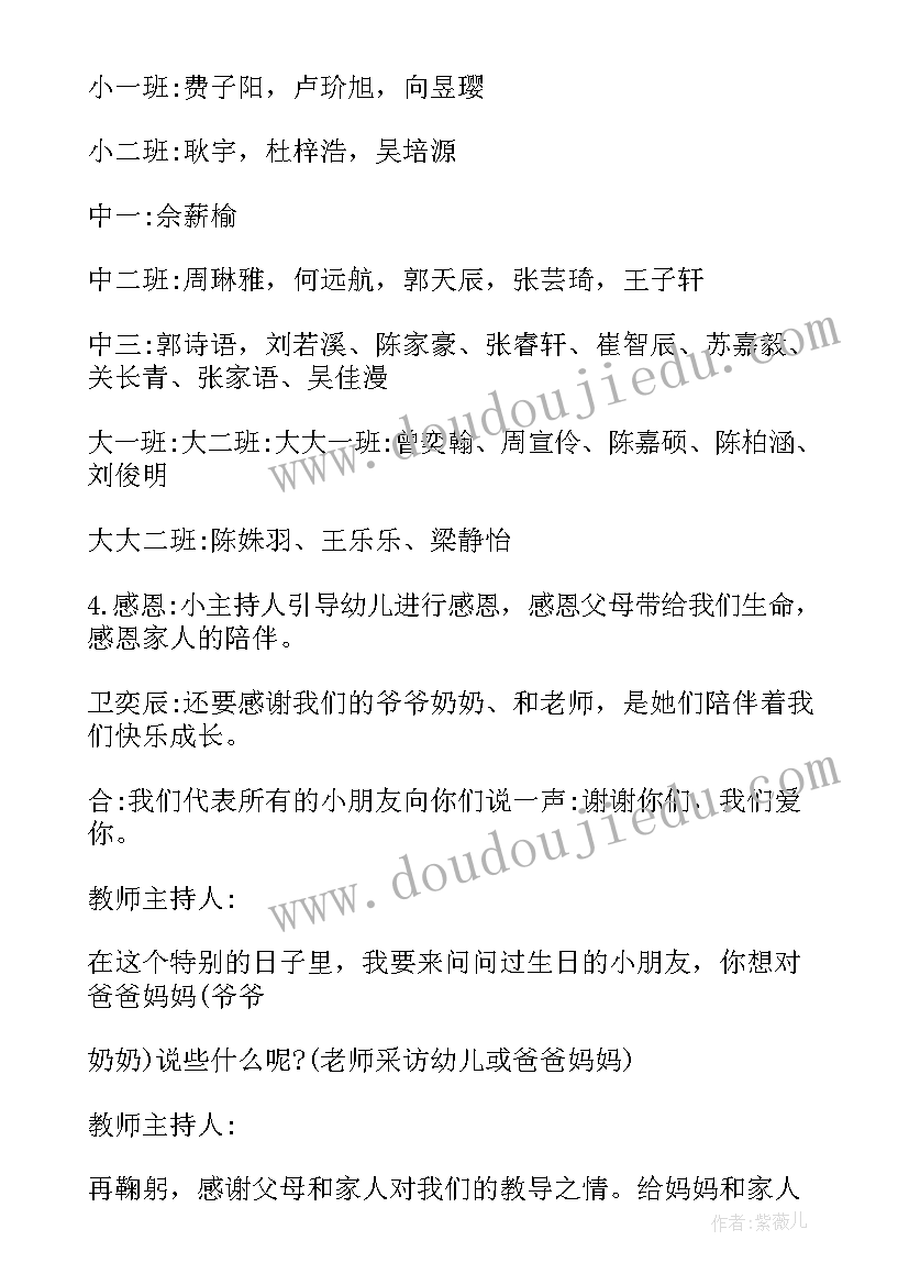 幼儿园区角活动方案(优秀6篇)