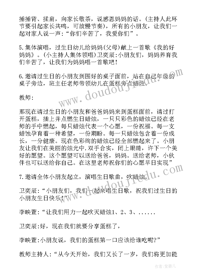 幼儿园区角活动方案(优秀6篇)