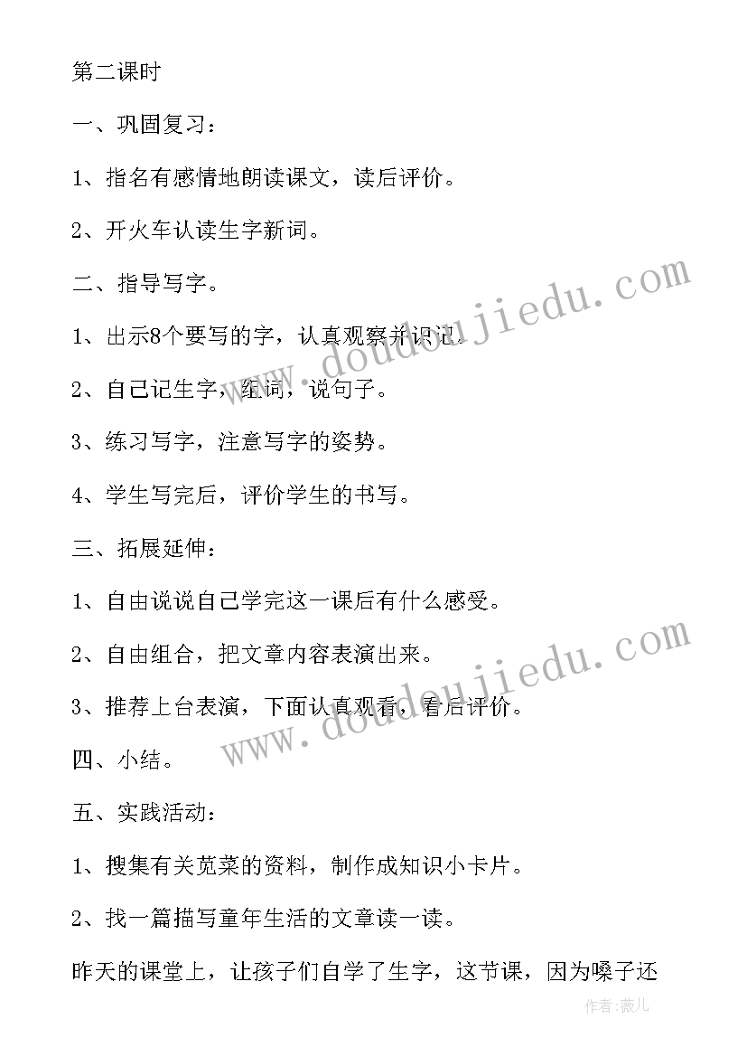 一年级古对今教学反思(模板6篇)