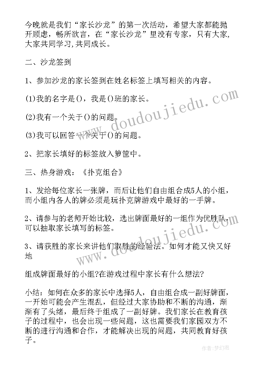 幼儿园演出活动 幼儿园活动方案(通用7篇)