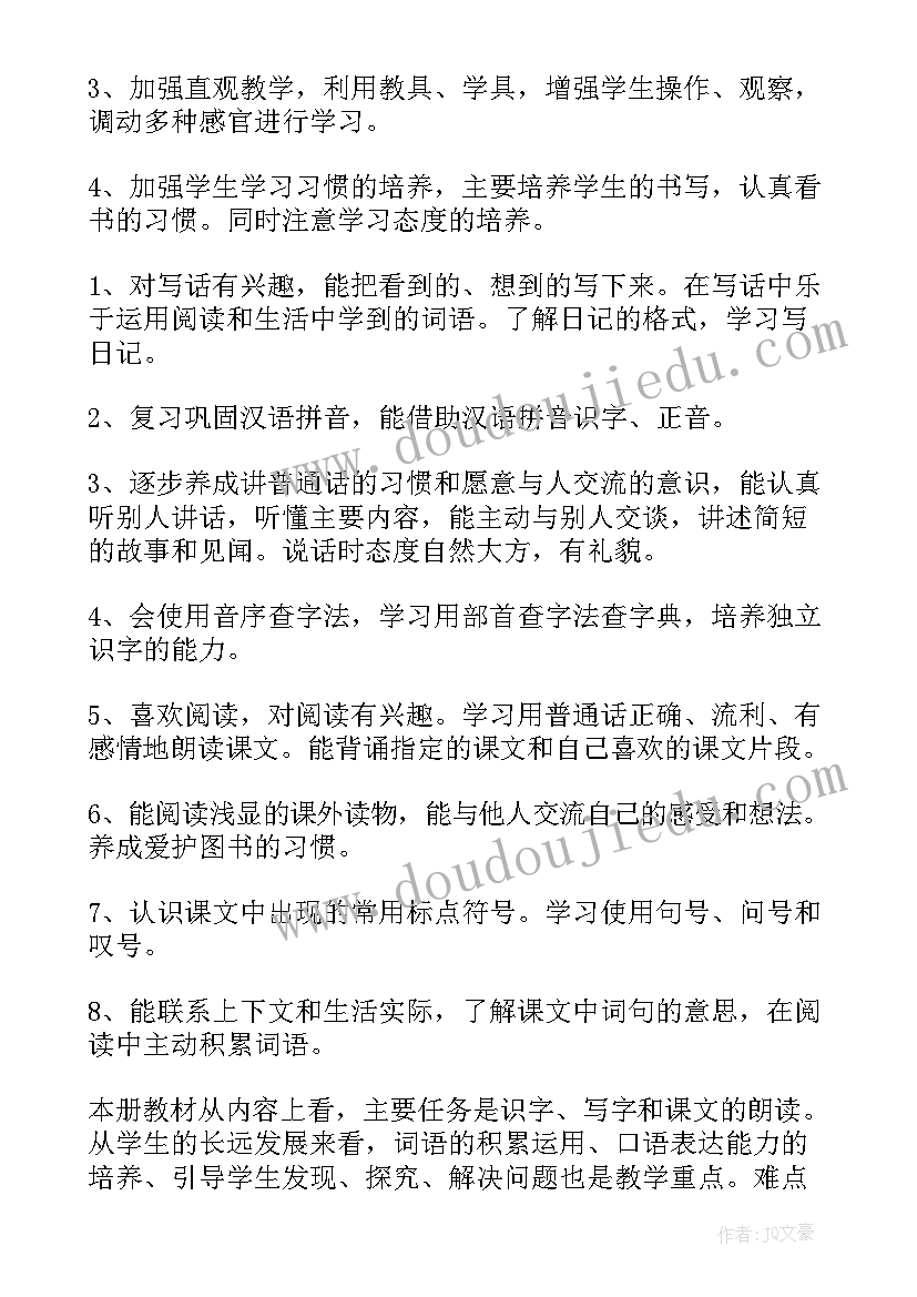 小学语文三年级语文教学计划 小学三年级语文教学工作计划(精选6篇)