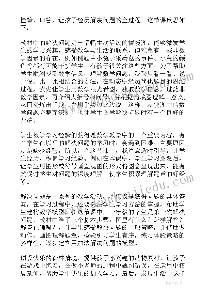 分式的加减教学反思(模板5篇)