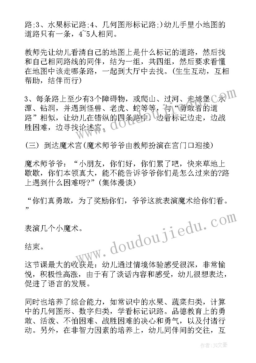 中班艺术活动变脸美术教程 中班活动教案(优质10篇)