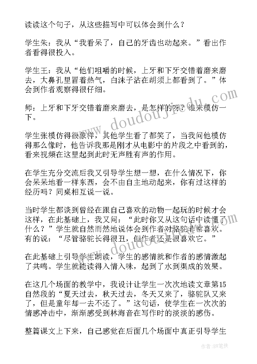 最新小学语文教学反思(大全7篇)