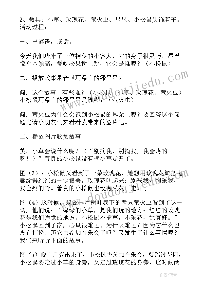 最新幼儿园雾霾天气活动方案(优质7篇)