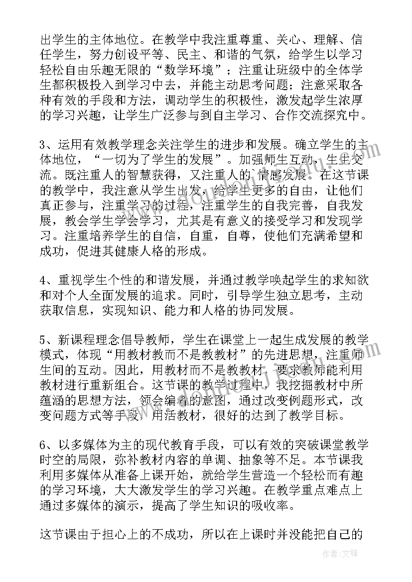 动能定理课后反思 共面向量定理教学反思(精选7篇)