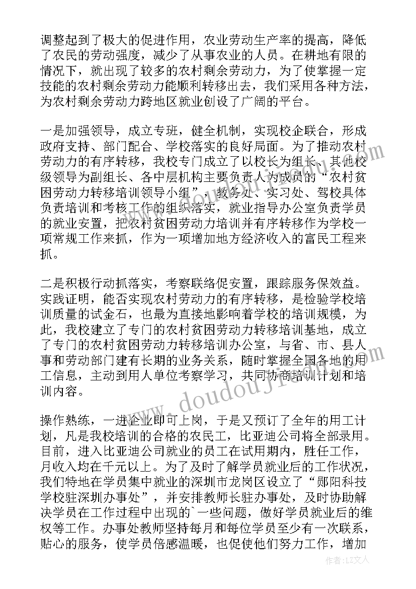 2023年农村扶贫工作计划 扶贫工作计划(模板7篇)