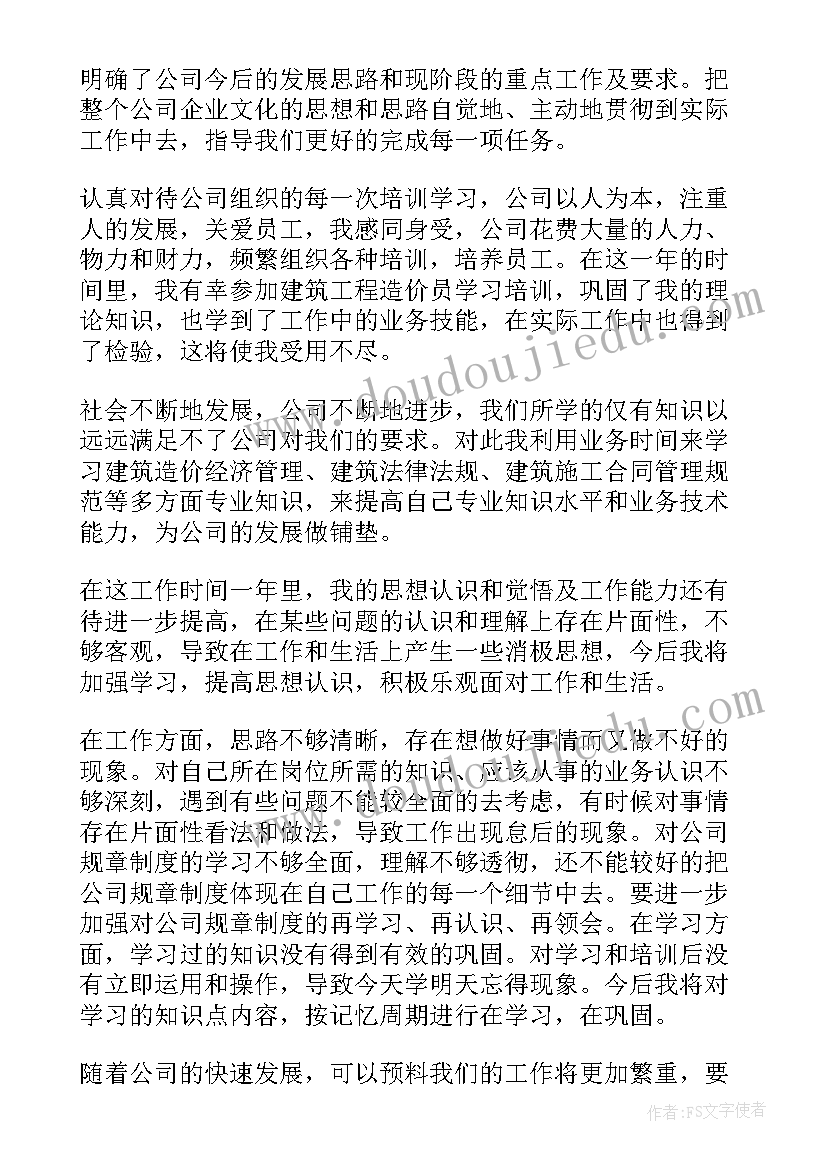 2023年建筑行业个人年度总结 建筑施工个人年终工作总结(汇总5篇)