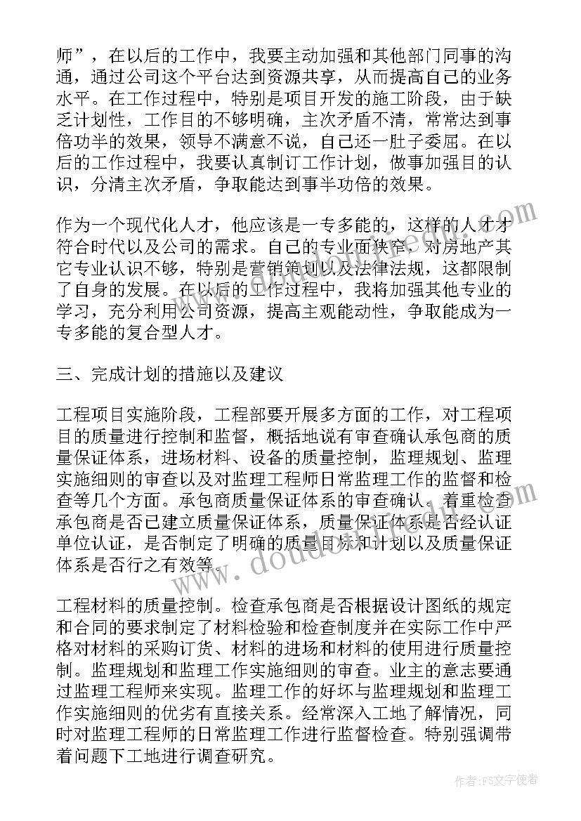 2023年建筑行业个人年度总结 建筑施工个人年终工作总结(汇总5篇)