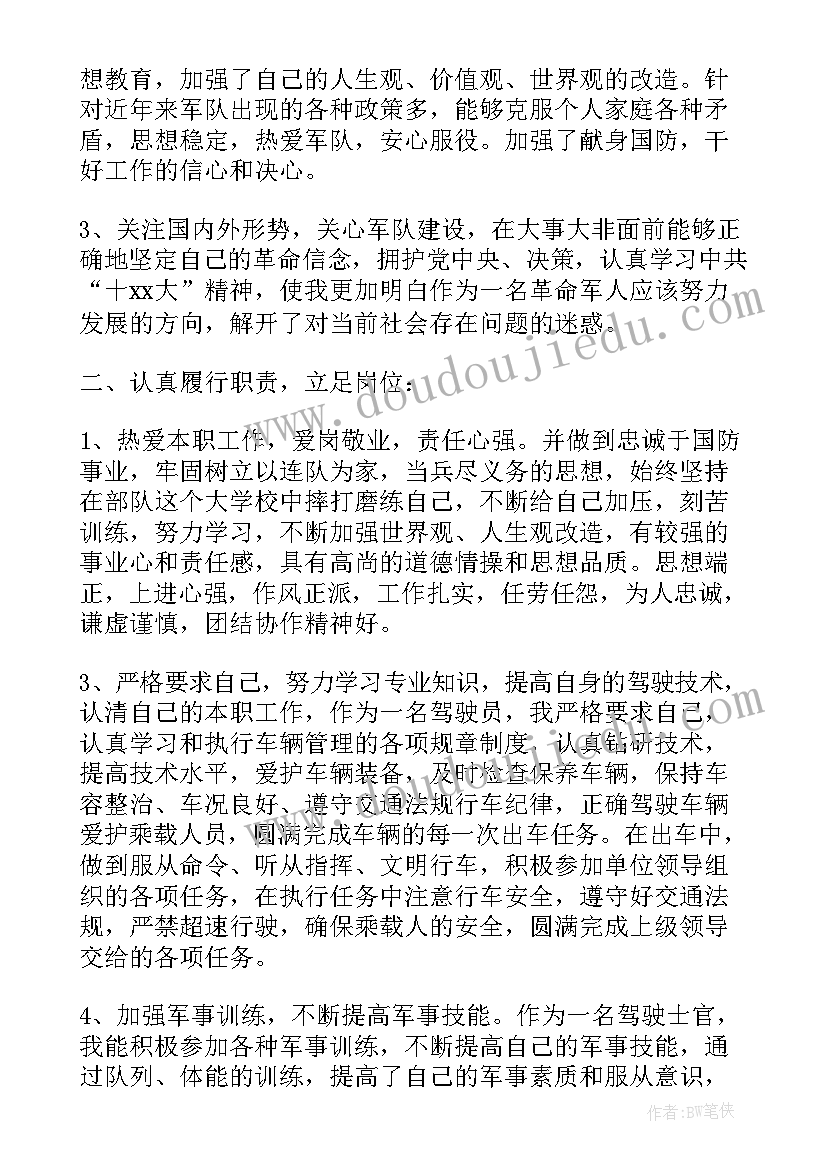 年终工作心得体会 个人年终工作心得体会(通用5篇)