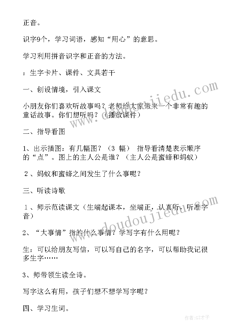 最新小学一年级语文教案教学反思 一年级语文教学反思(通用6篇)