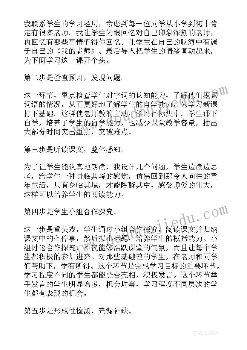 数学老师教学反思 老师教学反思(优质6篇)