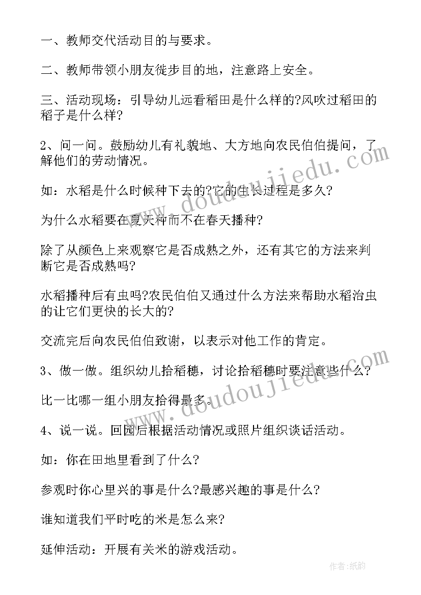 2023年大班活动设计方案 幼儿园大班美术活动内容设计(优秀10篇)