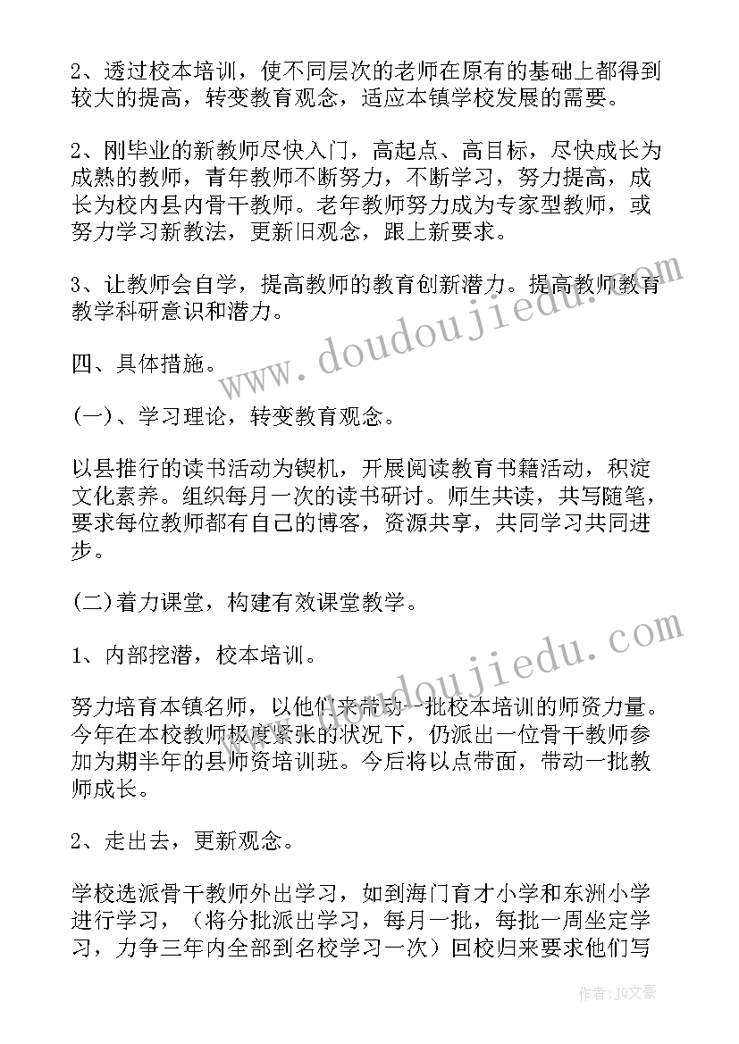 小学校本培训总结(汇总5篇)