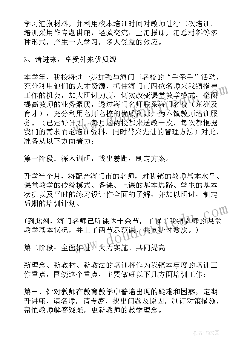 小学校本培训总结(汇总5篇)