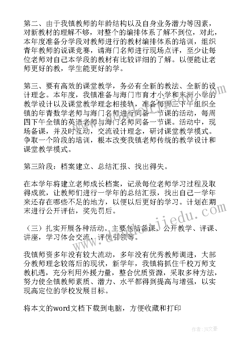 小学校本培训总结(汇总5篇)