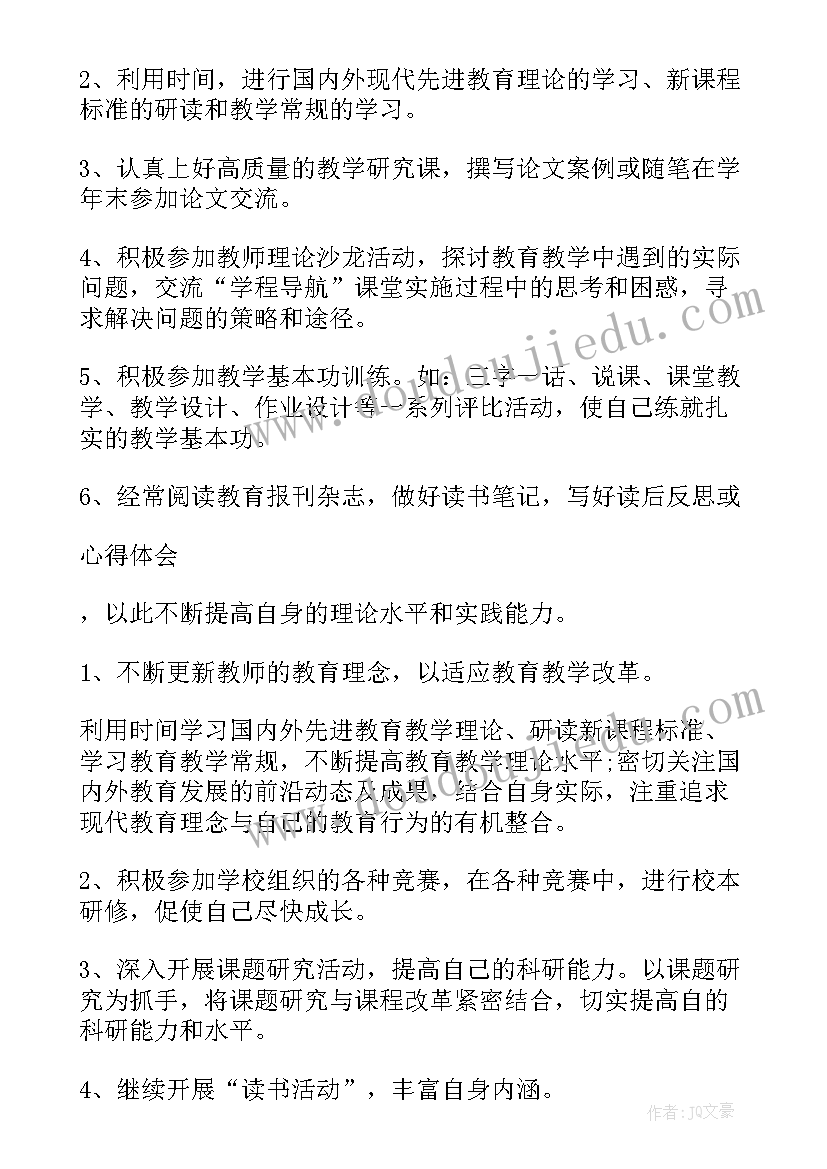 小学校本培训总结(汇总5篇)