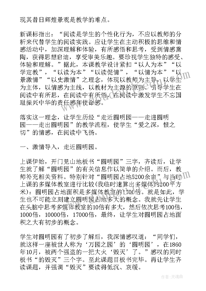 教学反思不足之处和改进措施(通用10篇)