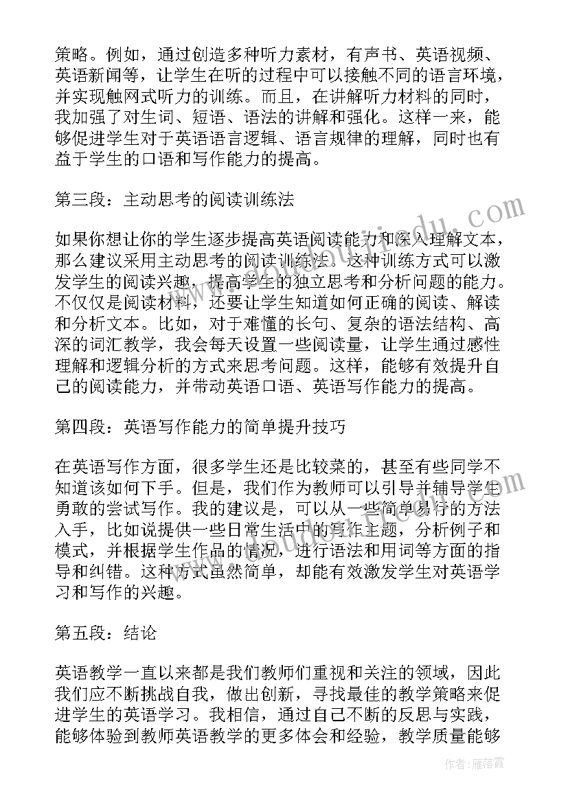 因数和倍数教学反思 碧螺春教学反思心得体会(通用8篇)