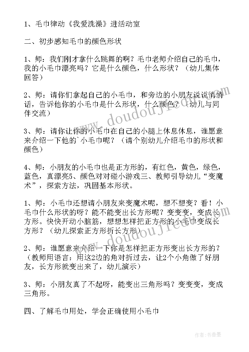 幼儿园教案简单 幼儿园教学教案幼儿园教学教案大班(精选5篇)