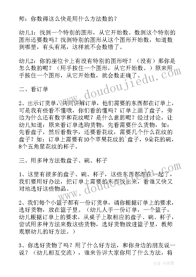 幼儿园教案简单 幼儿园教学教案幼儿园教学教案大班(精选5篇)