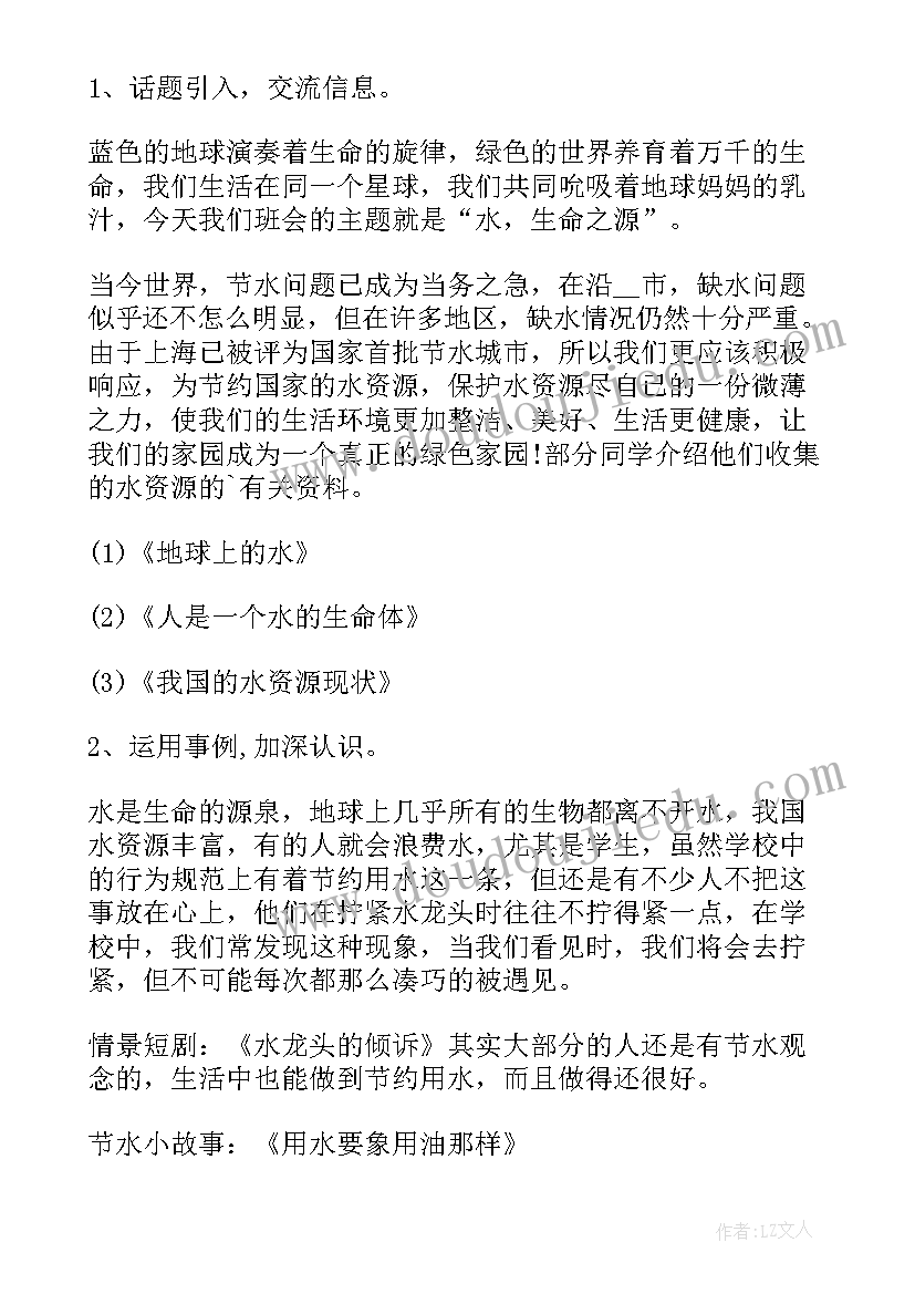 幼儿园制作汉堡活动方案(精选8篇)