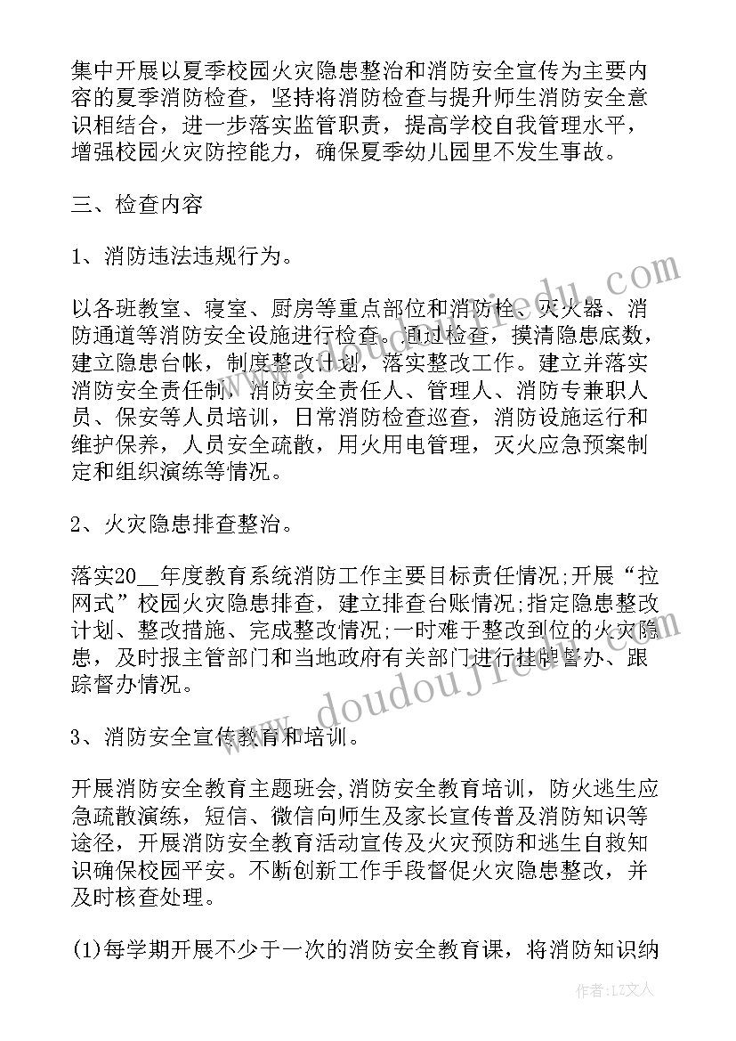 幼儿园制作汉堡活动方案(精选8篇)