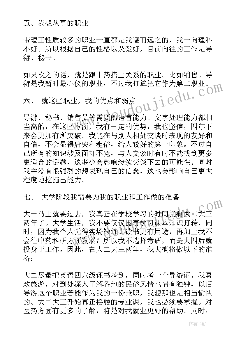 个人成长报告(优质7篇)