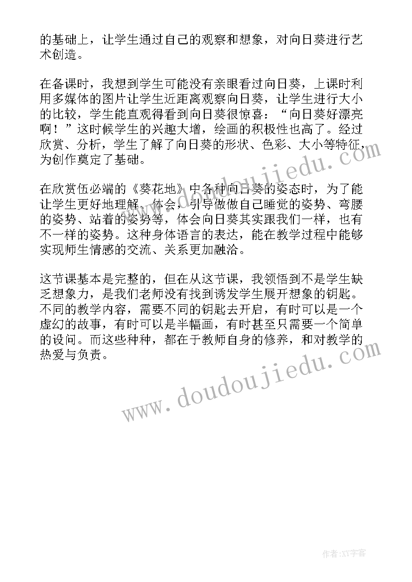 最新中班美术活动教学反思(大全5篇)