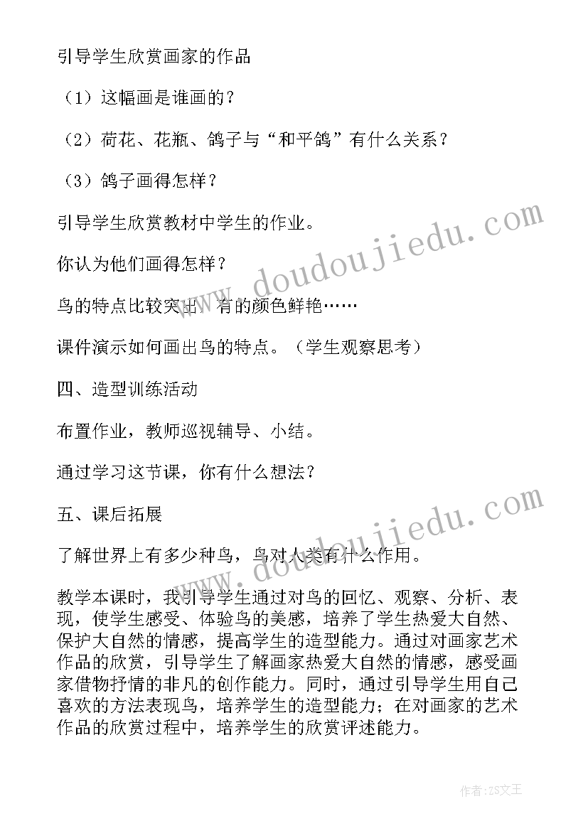 大班教案及教学反思 我喜欢教学反思(大全5篇)