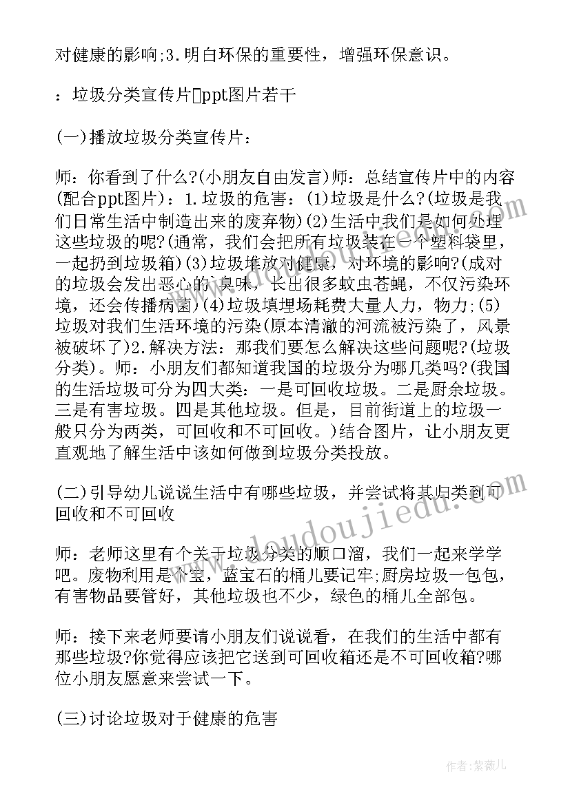 2023年幼儿园大班活动方案(模板5篇)