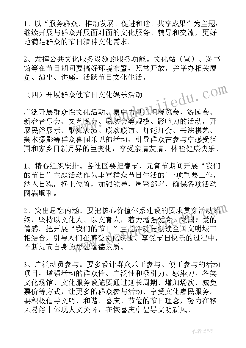 研学活动方案(模板10篇)