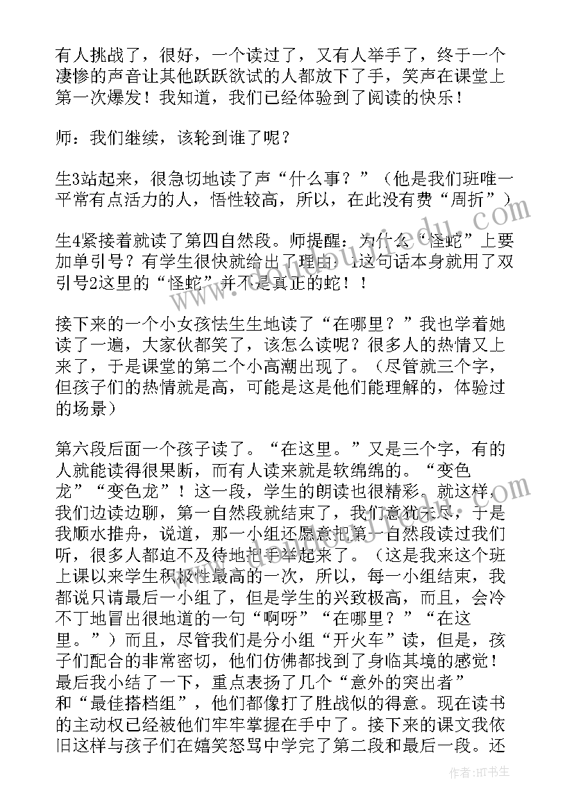 2023年六年级科学变色龙教学反思(大全5篇)