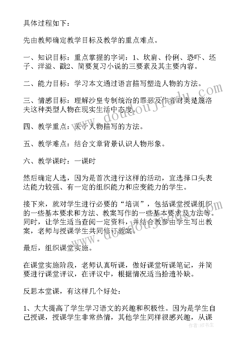 2023年六年级科学变色龙教学反思(大全5篇)