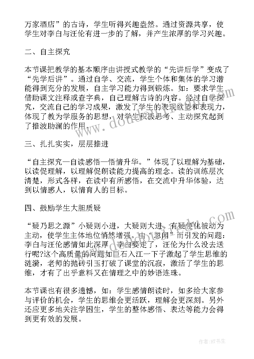 2023年语文百花园三教学反思 语文百花园教学反思(优质5篇)