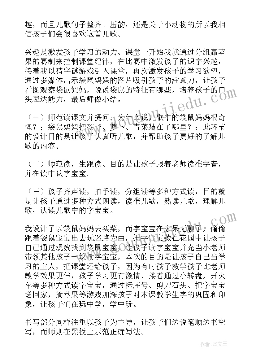 2023年一年级语文园地四教学反思 一年级语文教学反思(通用5篇)