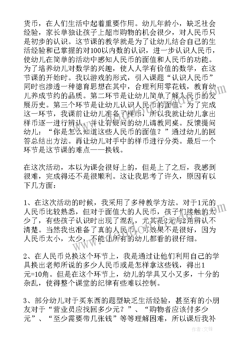 最新幼儿大班找规律教学反思 幼儿大班教学反思(汇总7篇)