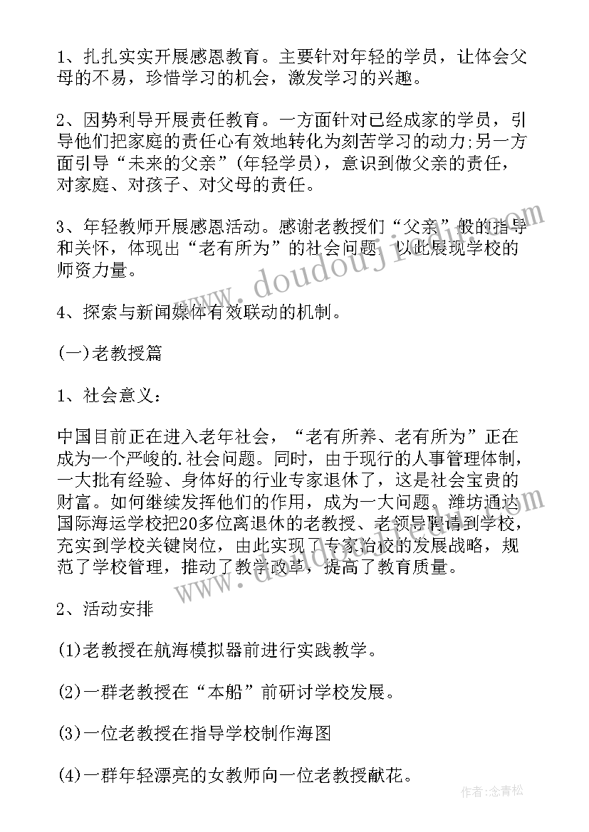 2023年父亲节营销活动方案(实用8篇)