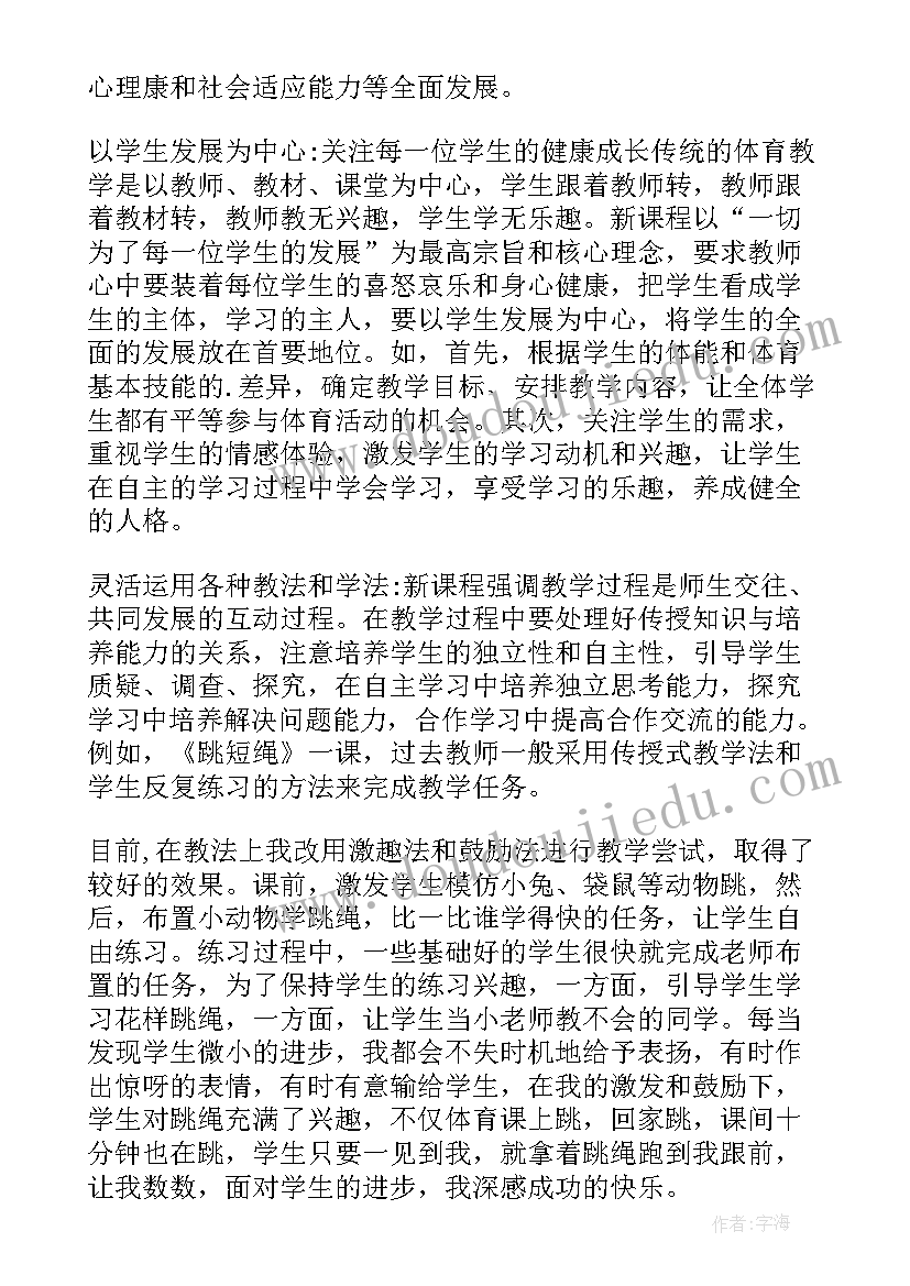 人教版四年级音乐教学反思(汇总9篇)