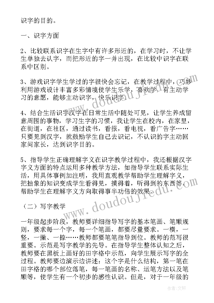 2023年二年级语文教学反思(实用5篇)