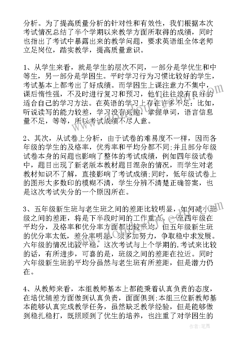 初中英语期试教学反思(精选5篇)