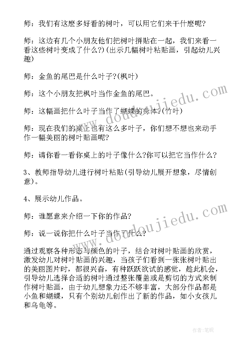 大班美术水墨画教学反思 大班美术教案及教学反思(实用7篇)