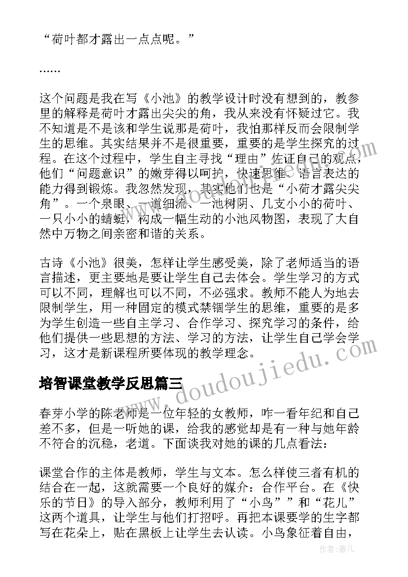 培智课堂教学反思 培智一年级语文教学反思(汇总5篇)