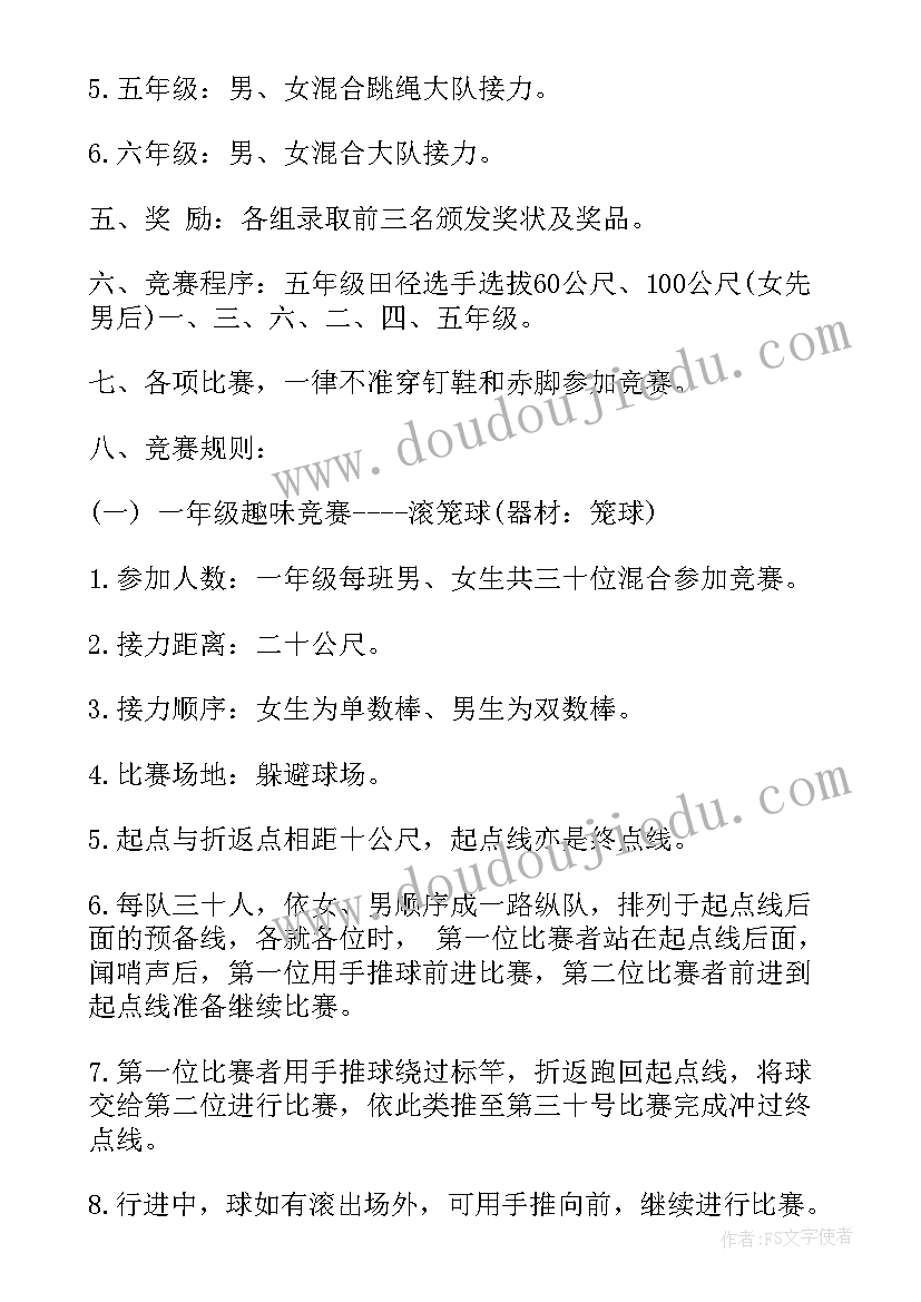 村委会六一儿童节活动简报(通用7篇)