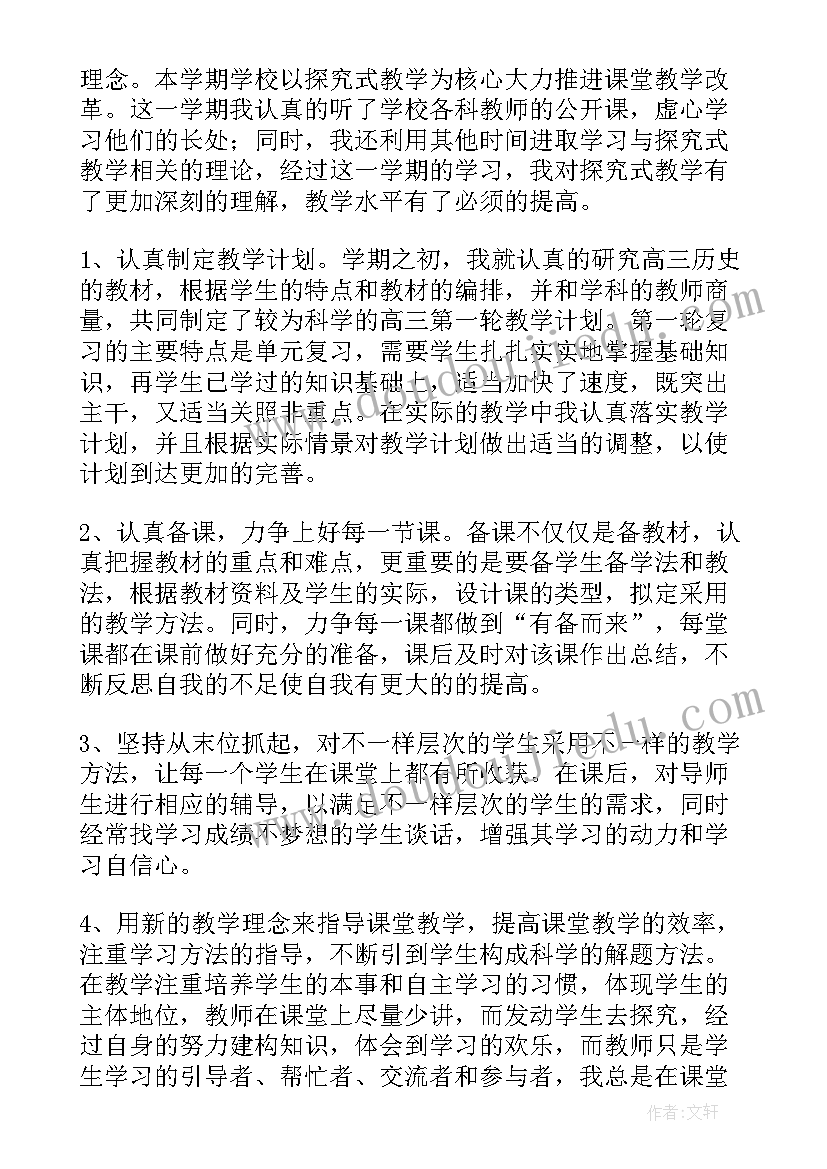 最新中学教师教学反思(大全5篇)