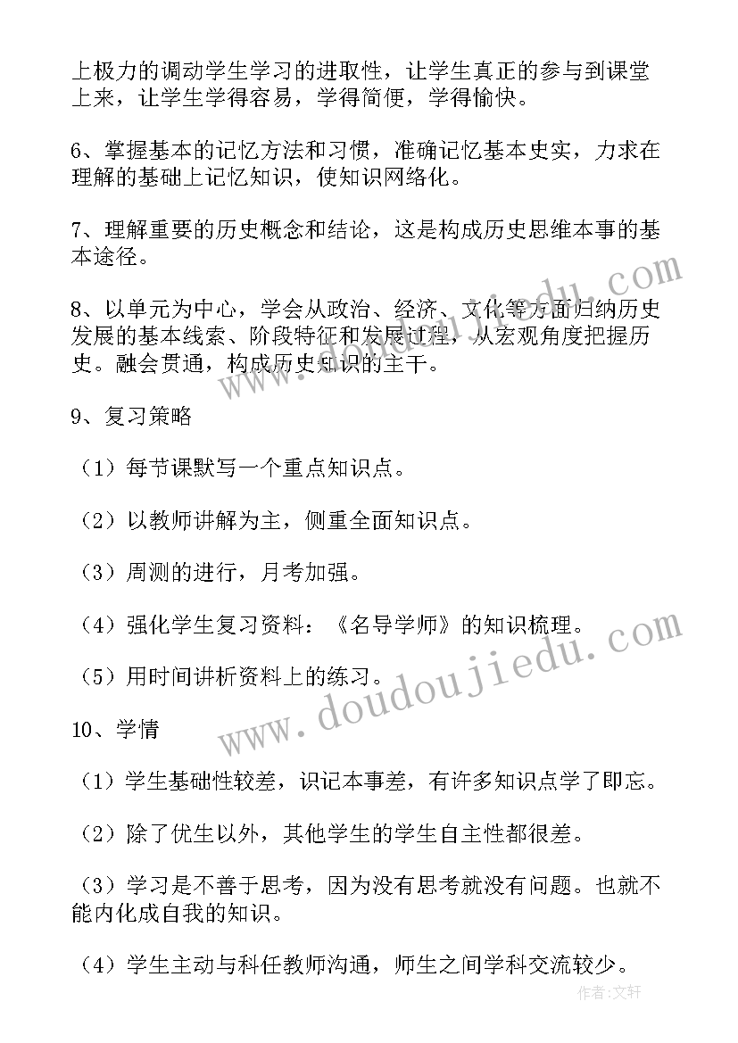 最新中学教师教学反思(大全5篇)