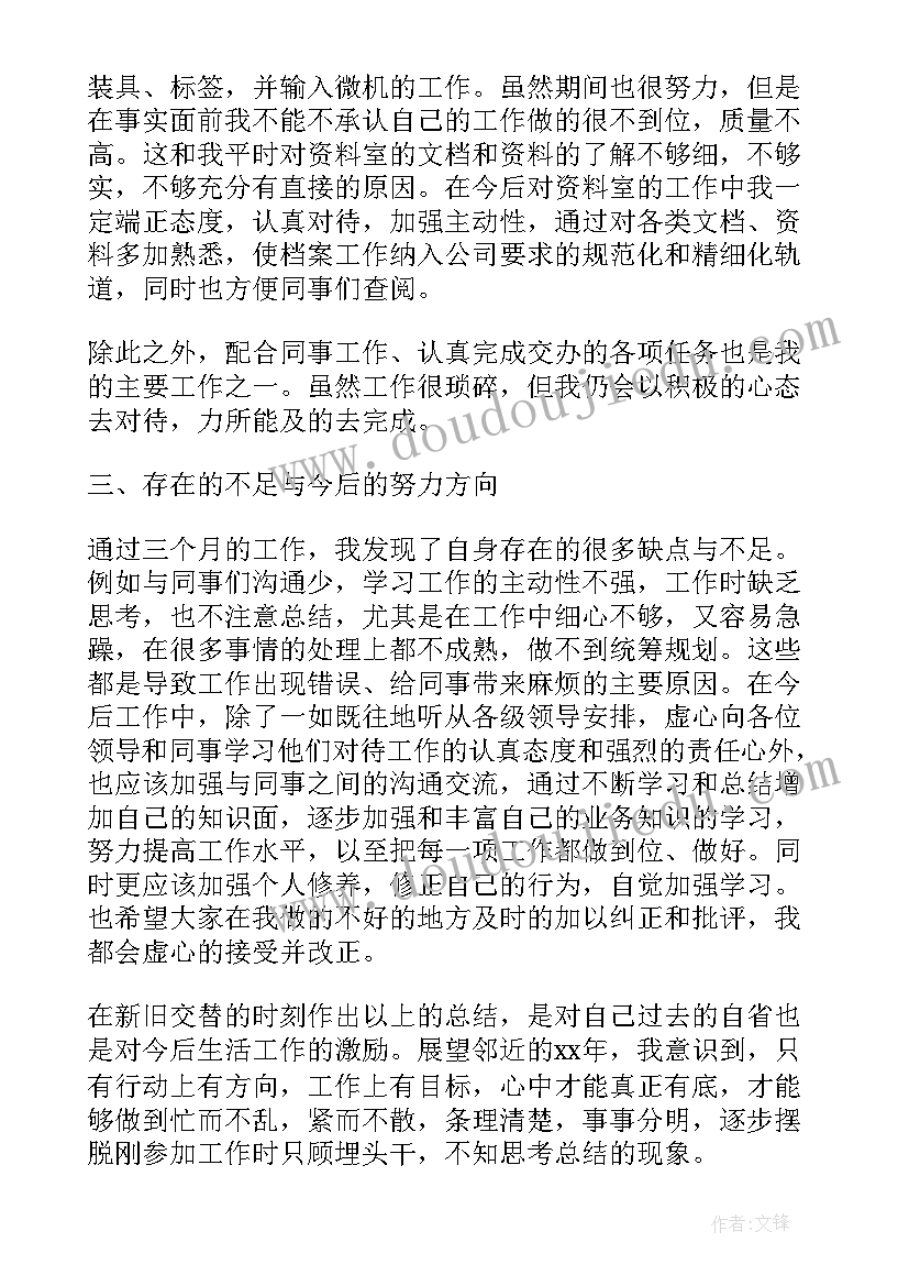 最新电厂员工个人年度工作总结 电厂员工个人工作总结(优秀5篇)