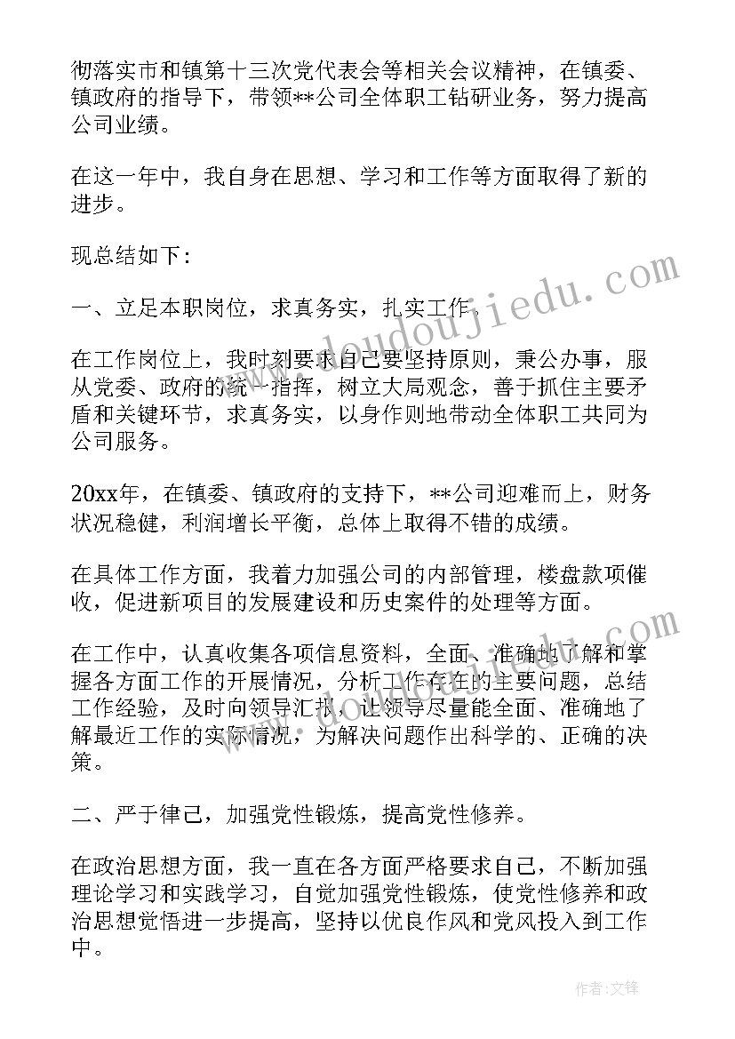 最新机关单位个人年终总结(优质5篇)