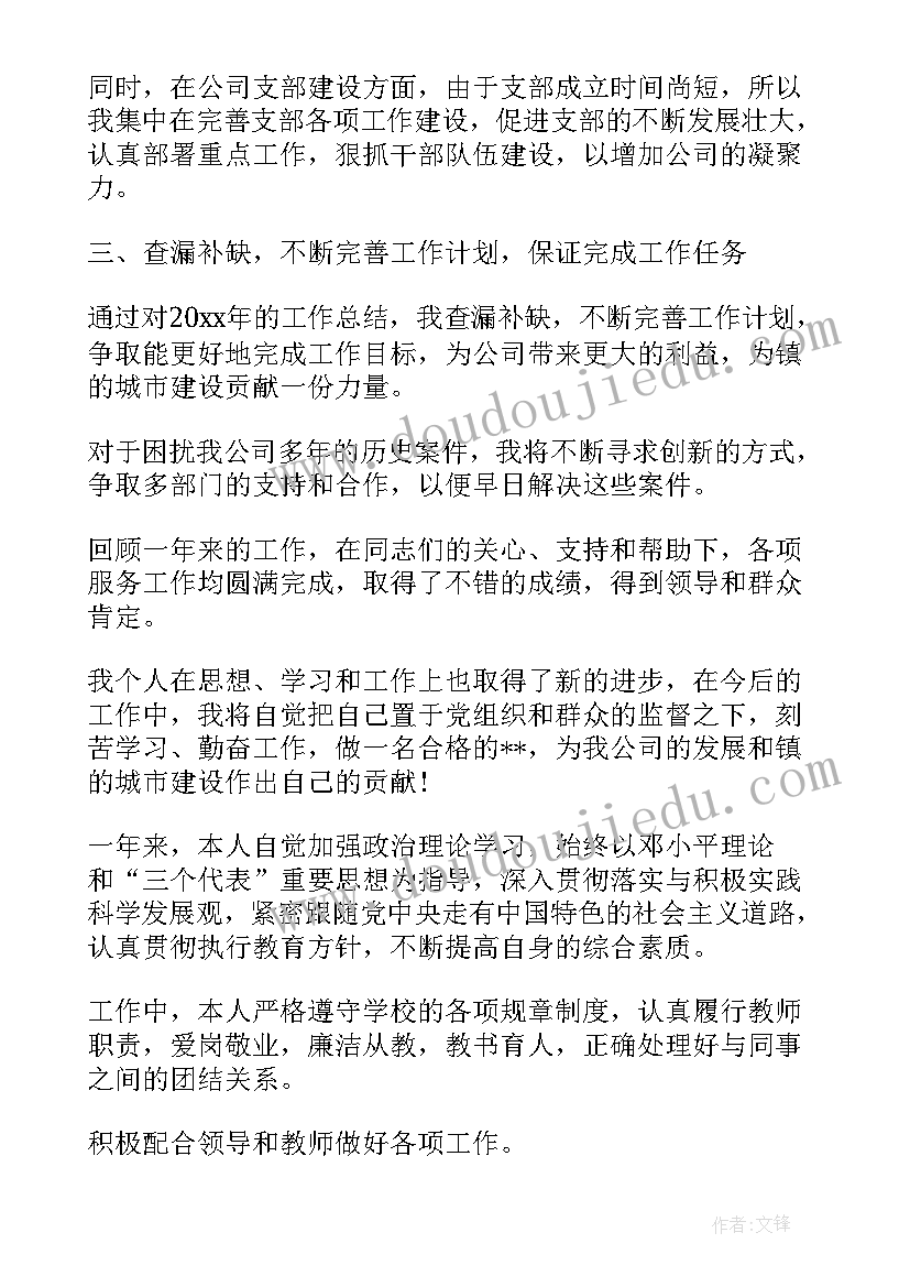 最新机关单位个人年终总结(优质5篇)